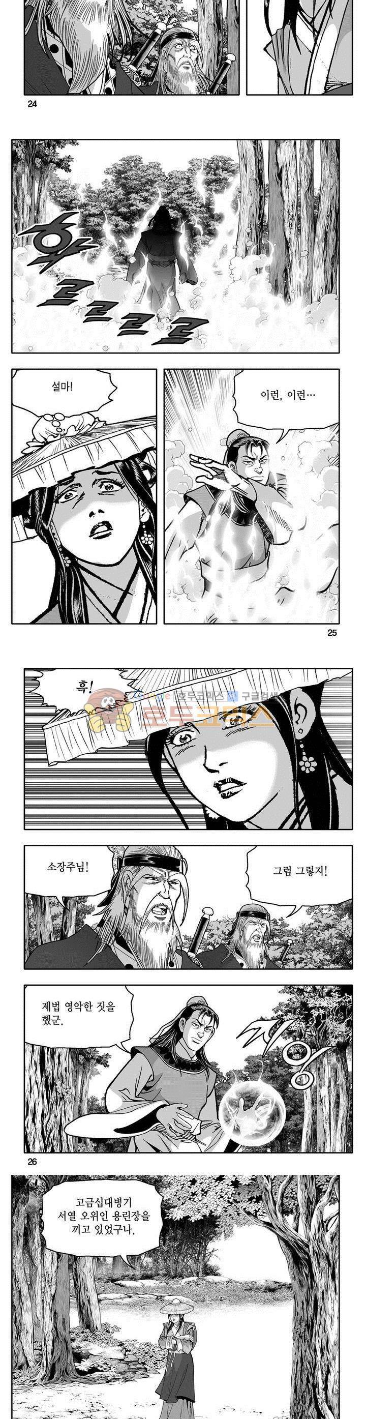 마인총 25권 8