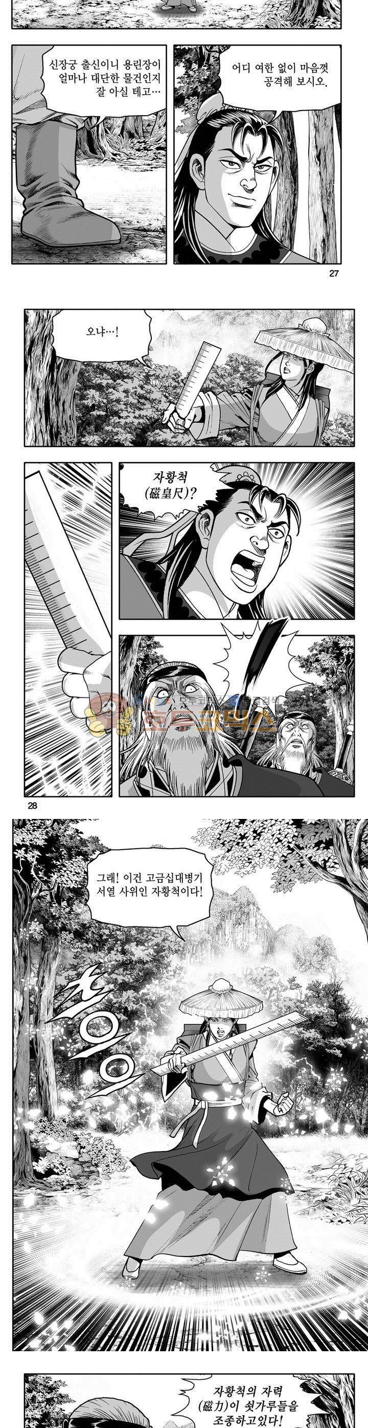 마인총 25권 9