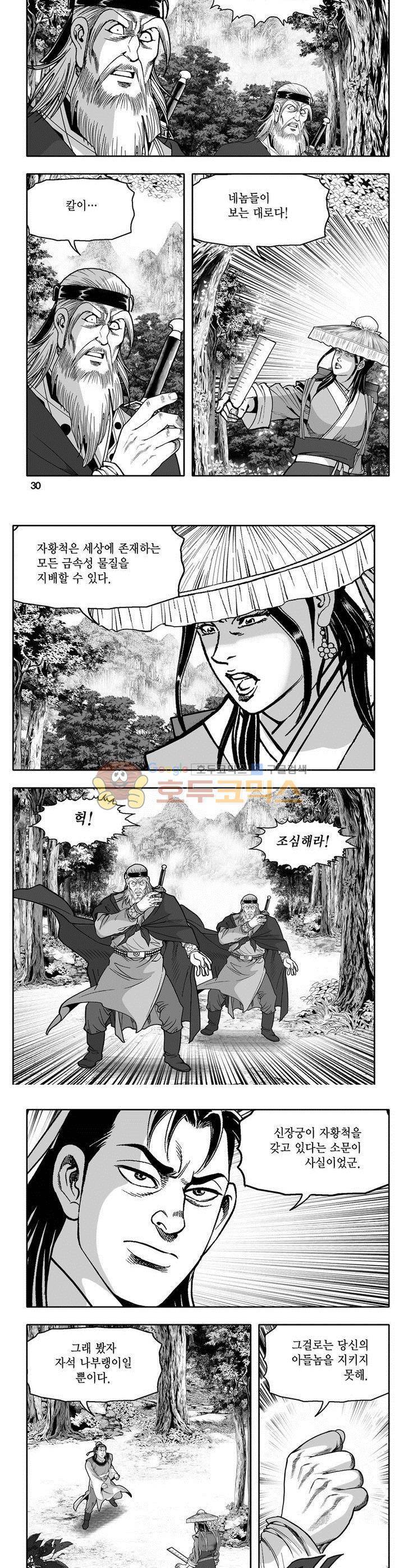 마인총 25권 10