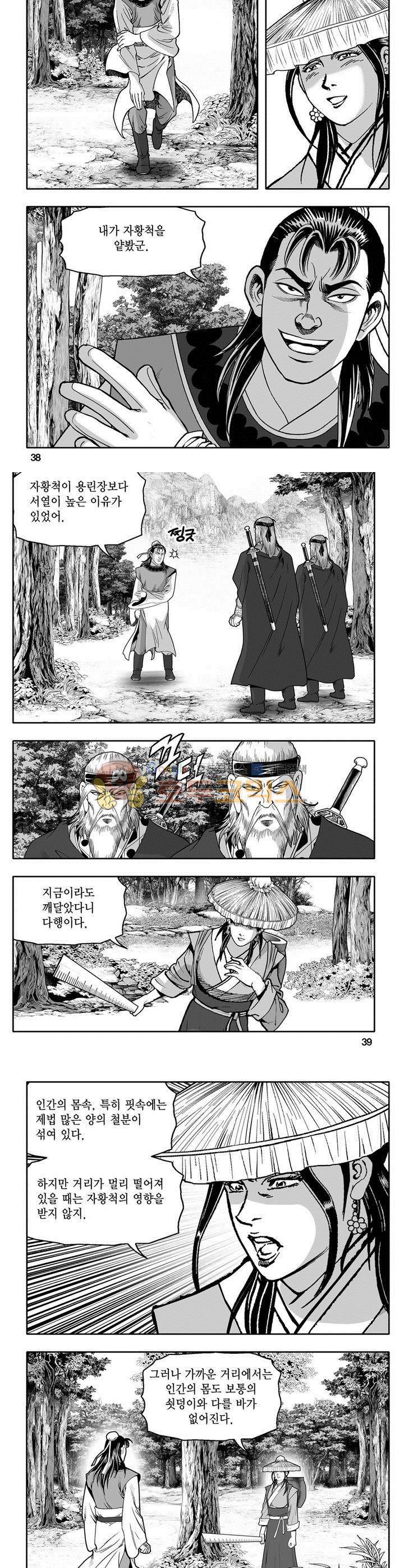 마인총 25권 13
