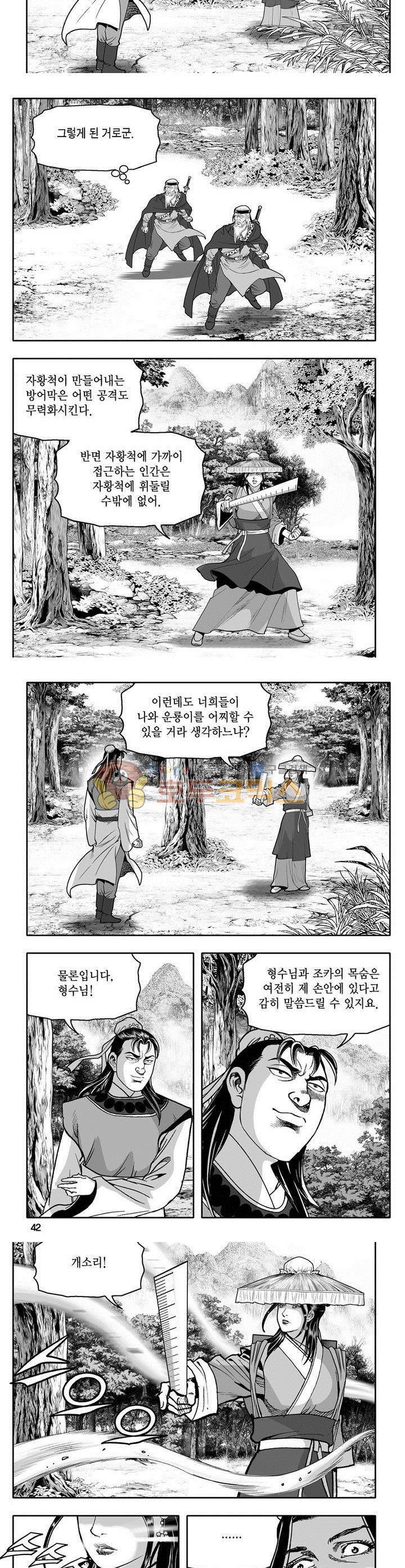 마인총 25권 14