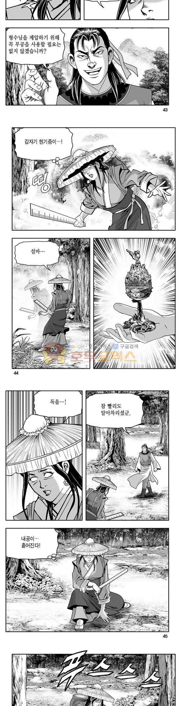 마인총 25권 15