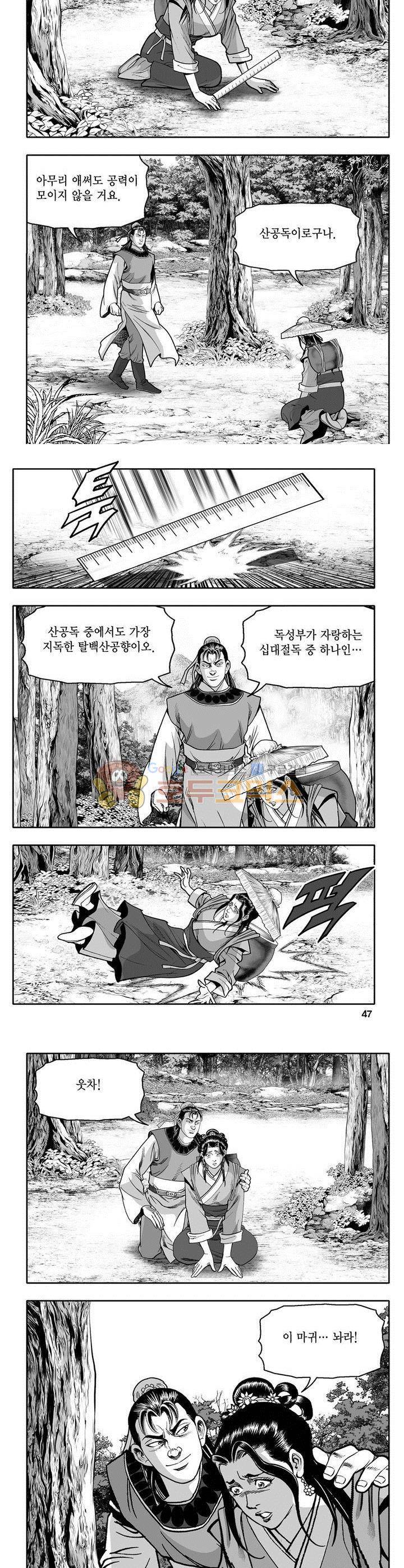 마인총 25권 16