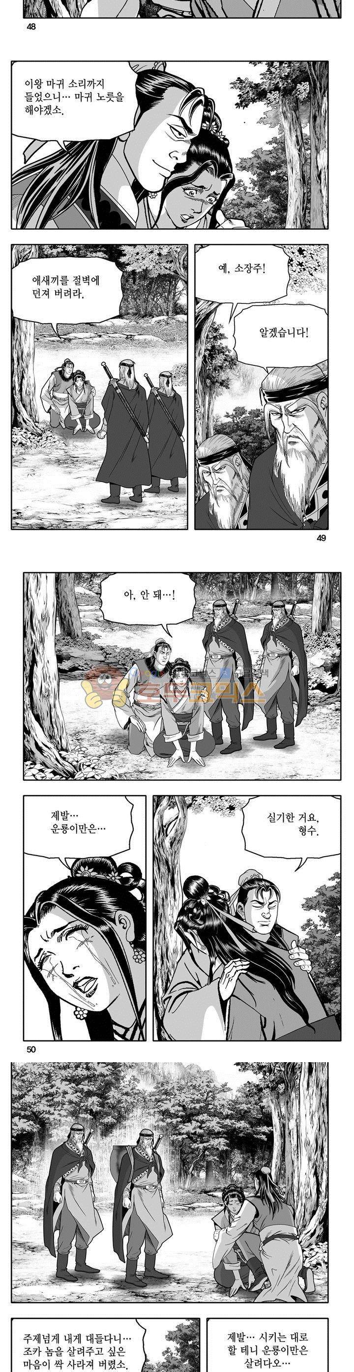 마인총 25권 17