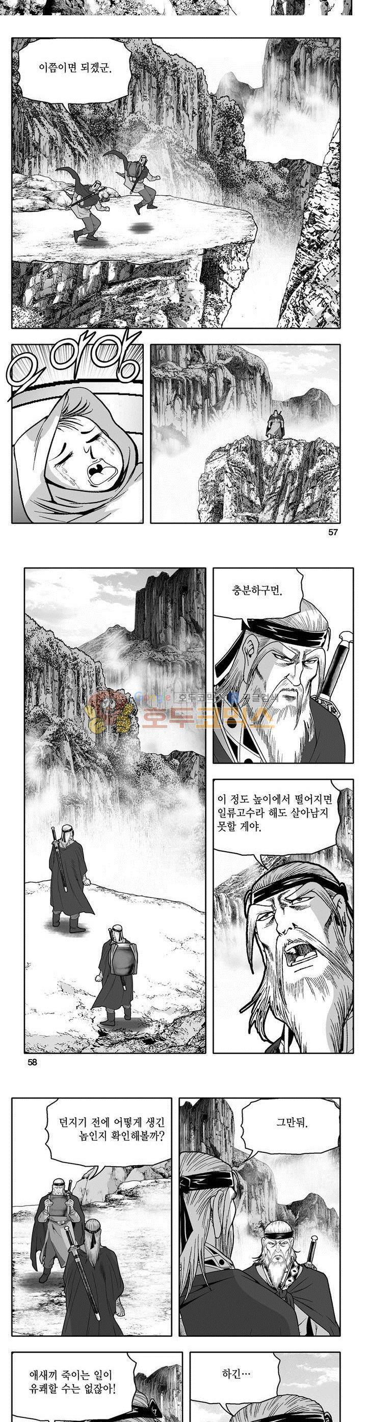 마인총 25권 20