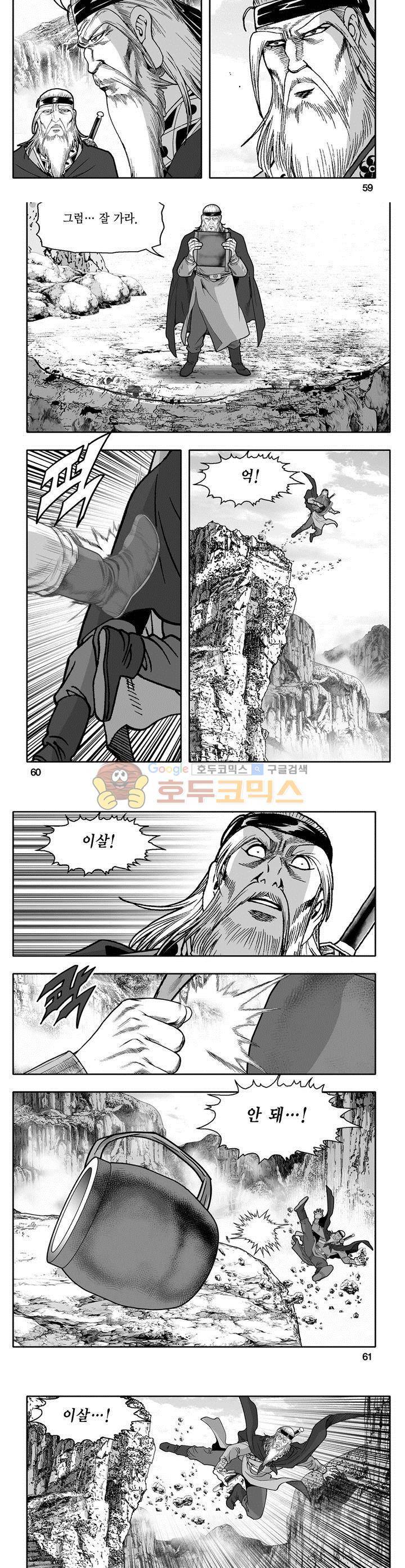 마인총 25권 21