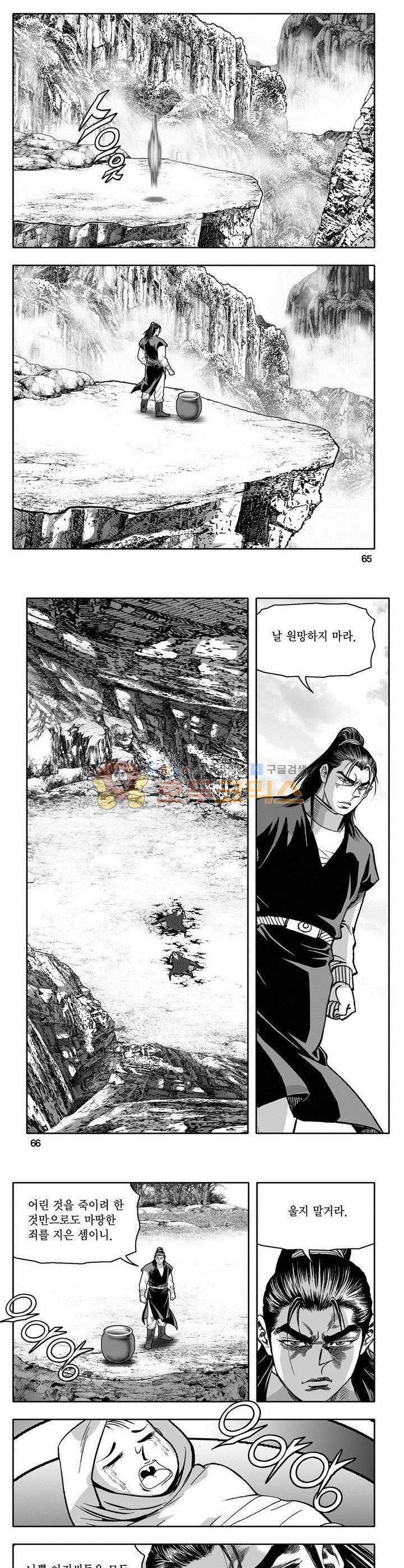마인총 25권 23