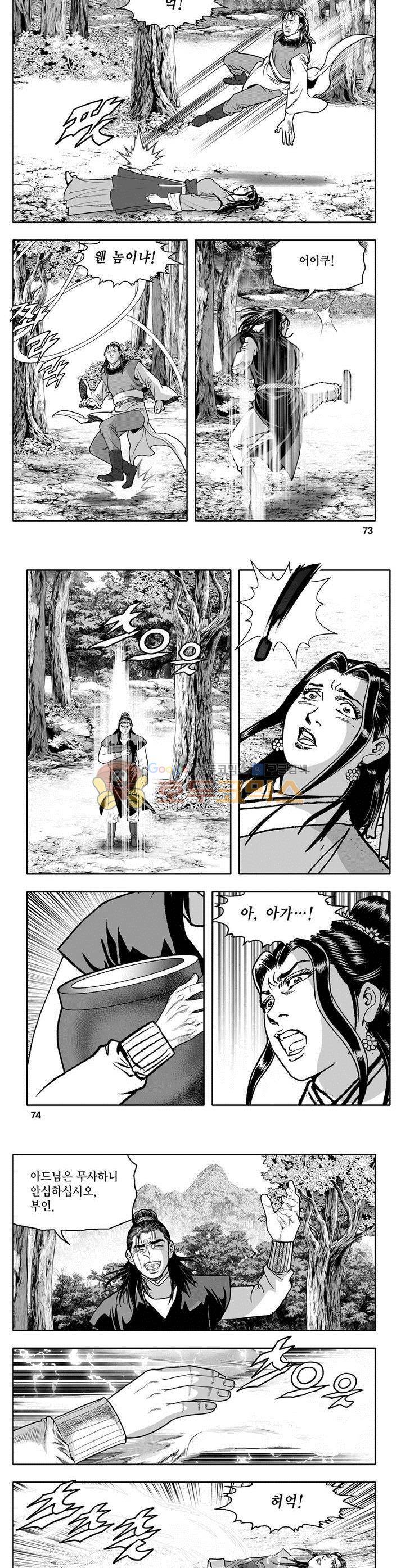 마인총 25권 26