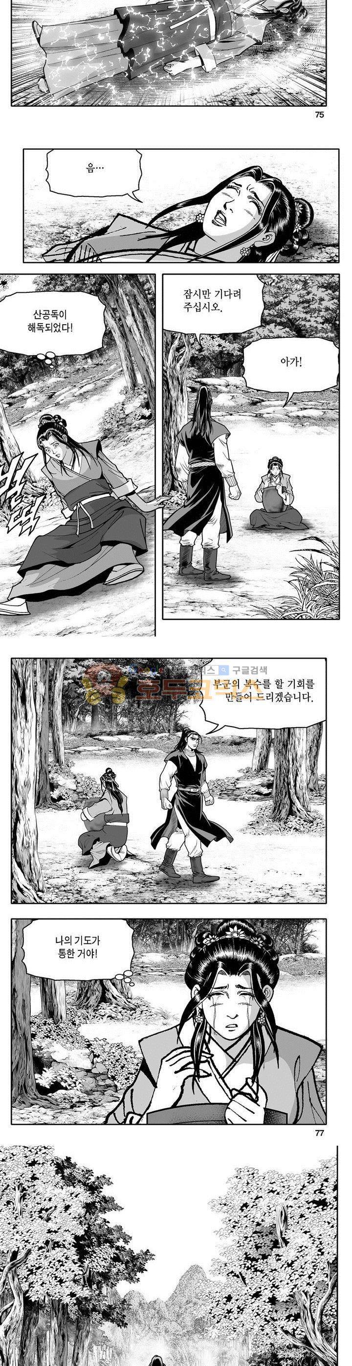 마인총 25권 27