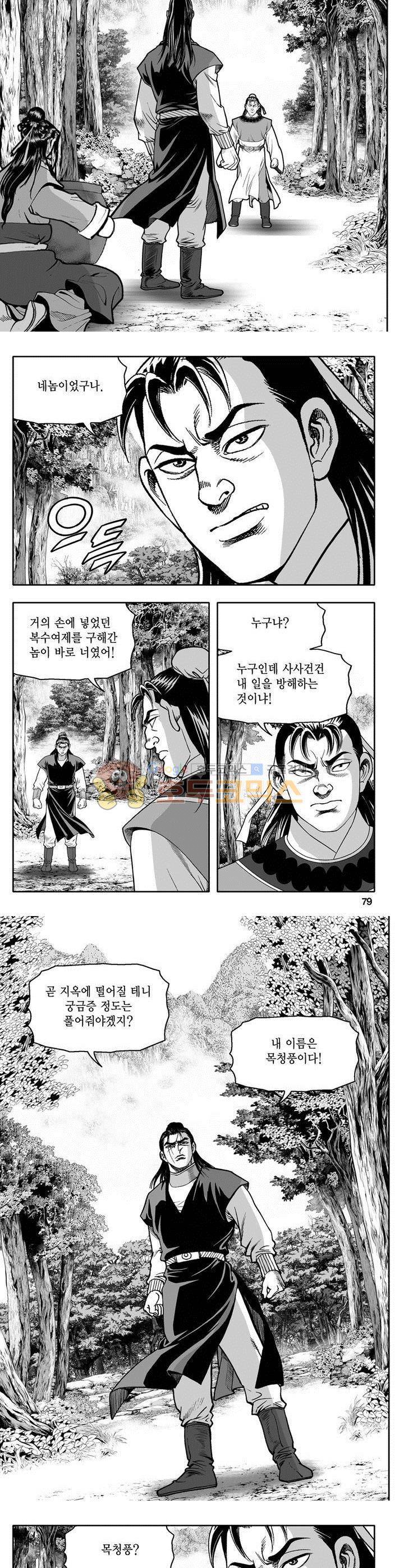 마인총 25권 28