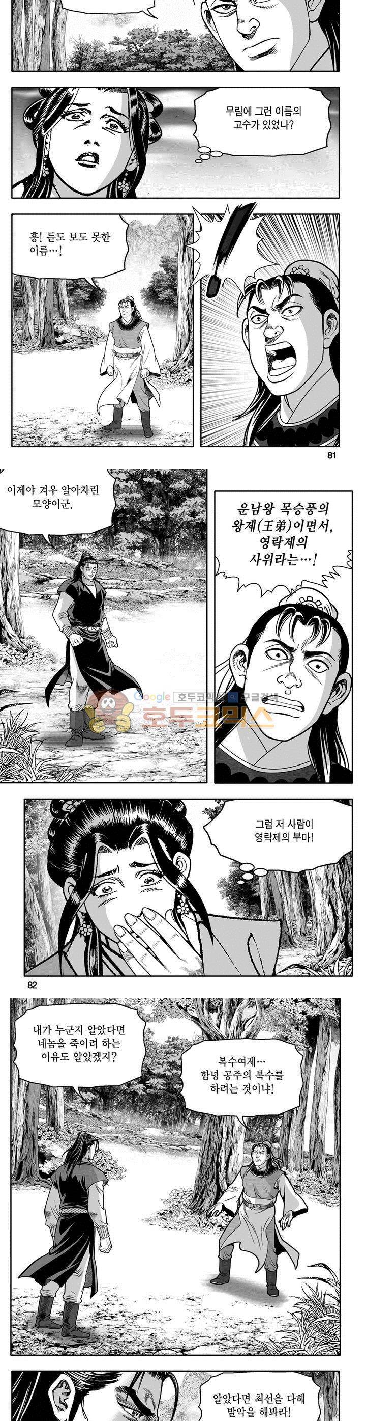 마인총 25권 29