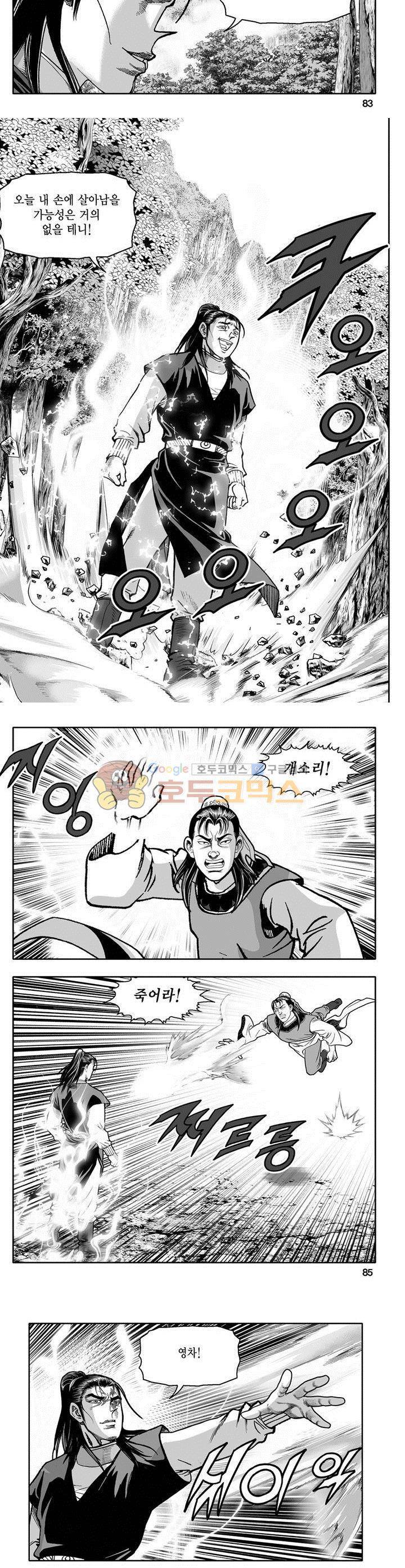 마인총 25권 30