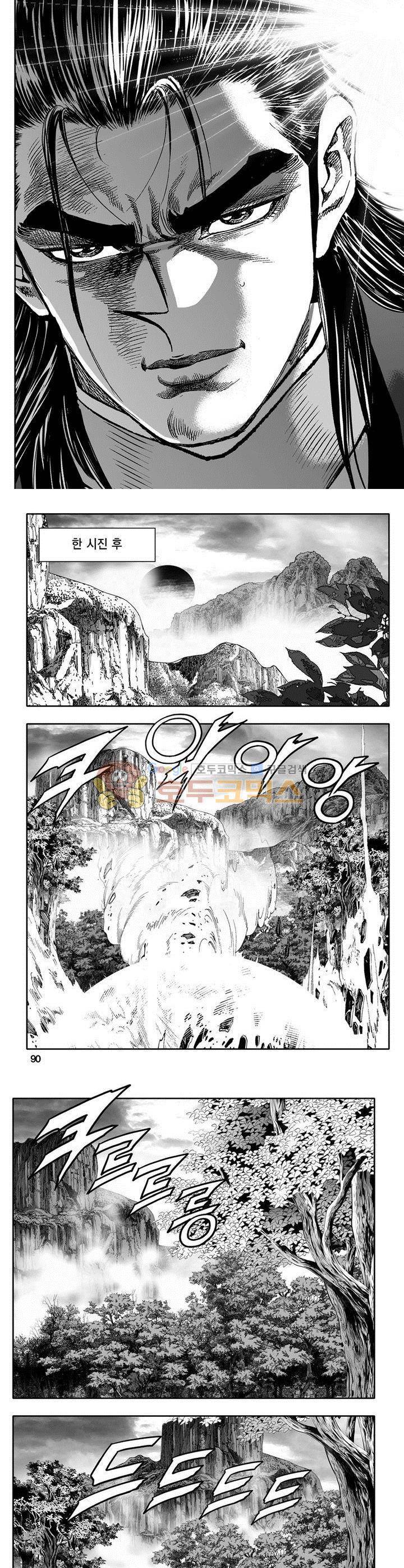 마인총 25권 32