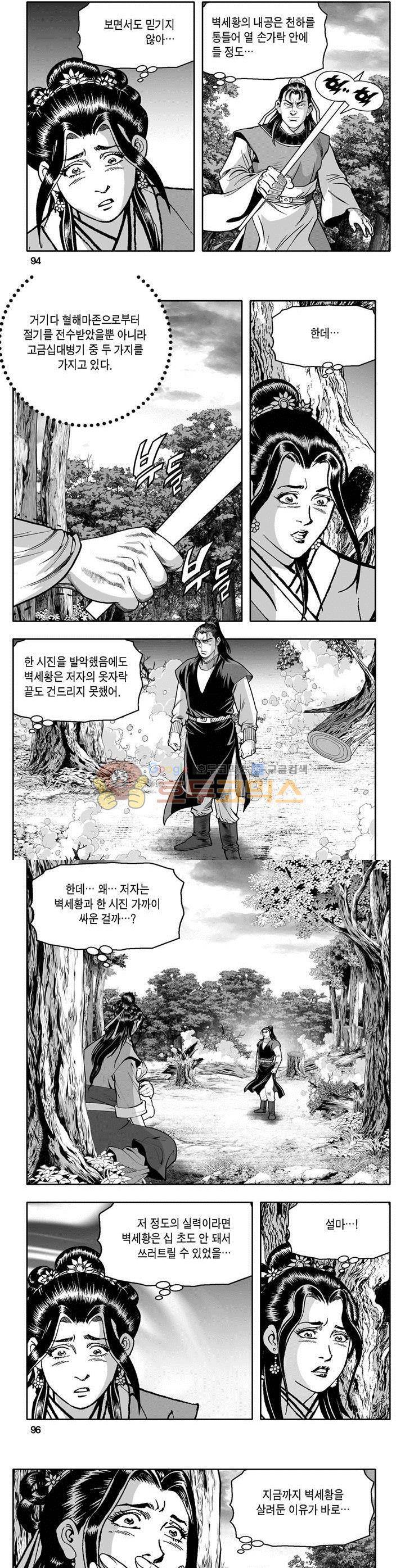 마인총 25권 34