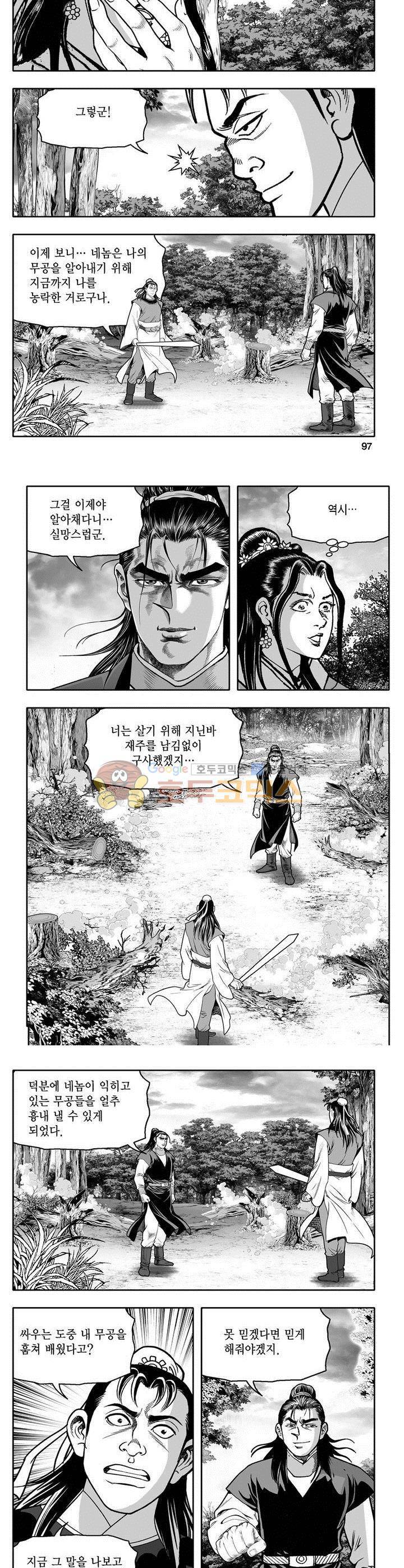 마인총 25권 35