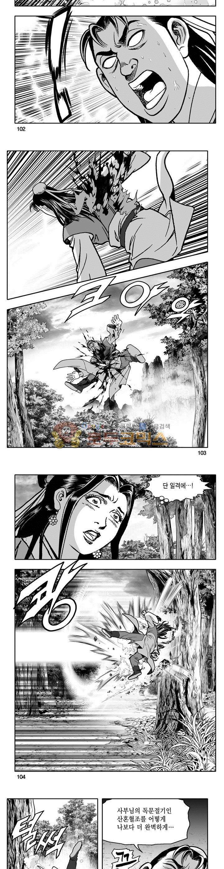 마인총 25권 37