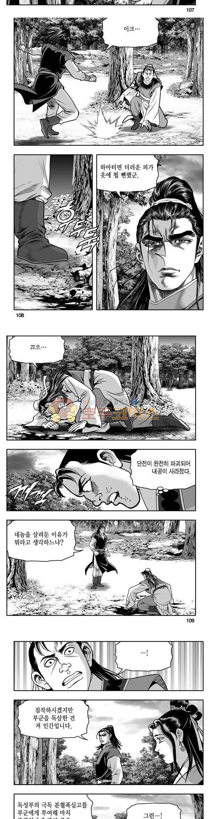 마인총 25권 39