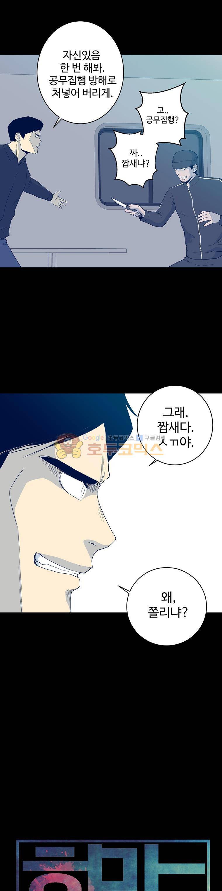 희망상조 19화 4