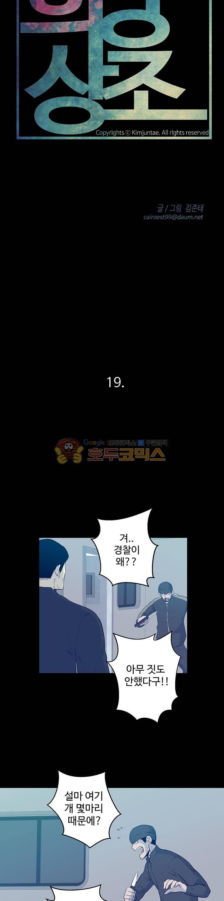희망상조 19화 5