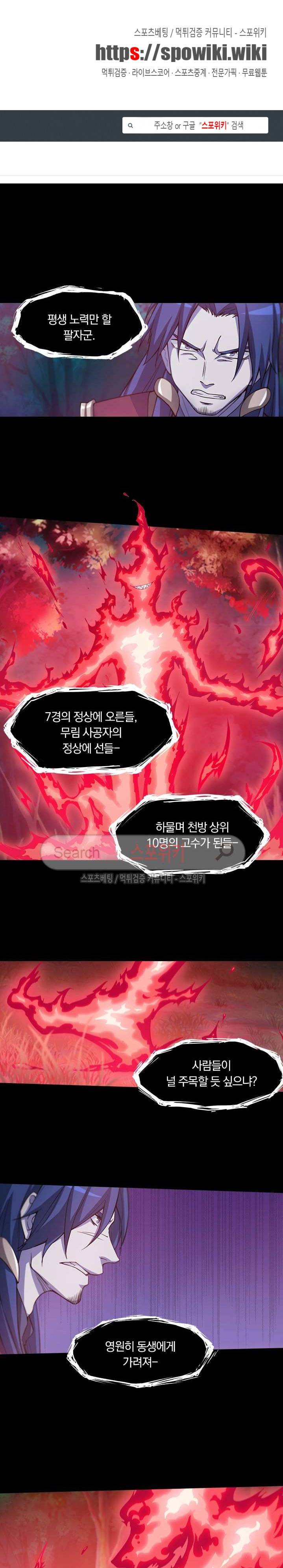 만고검신 12화 1