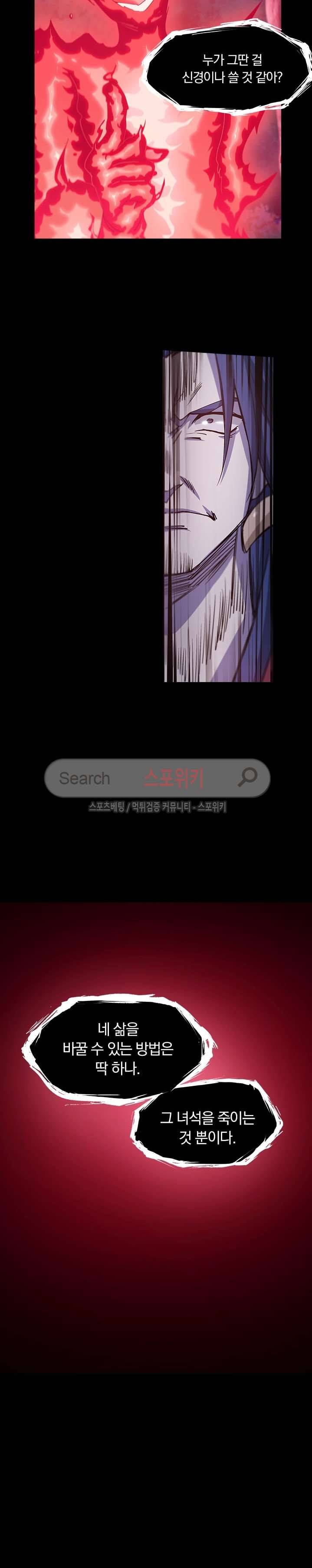 만고검신 12화 4