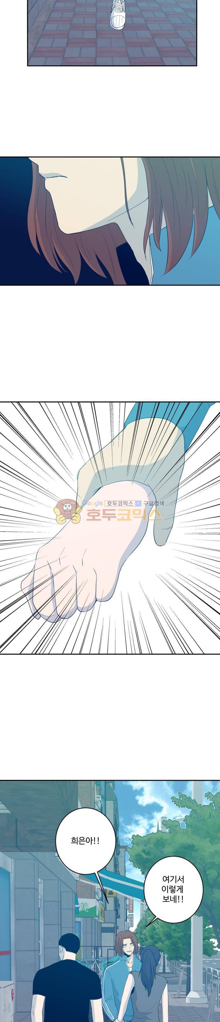 희망상조 31화 4