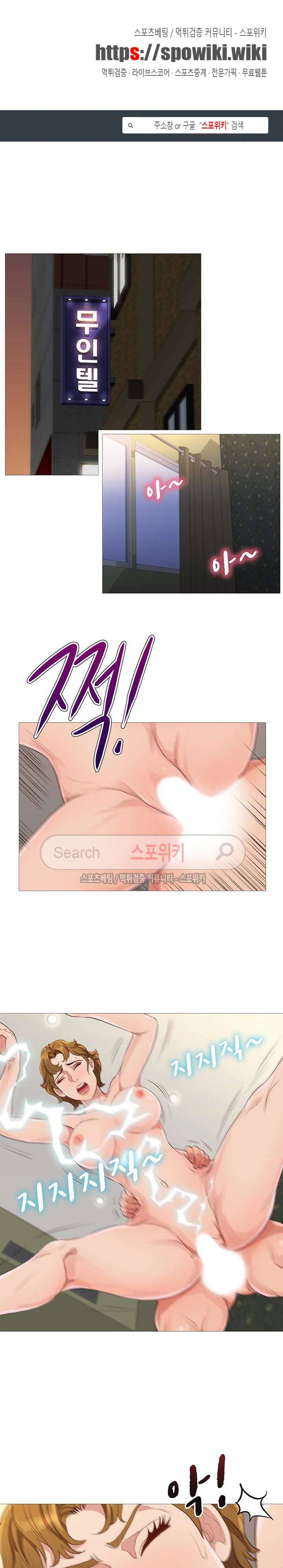 죽지 않아 52화 1