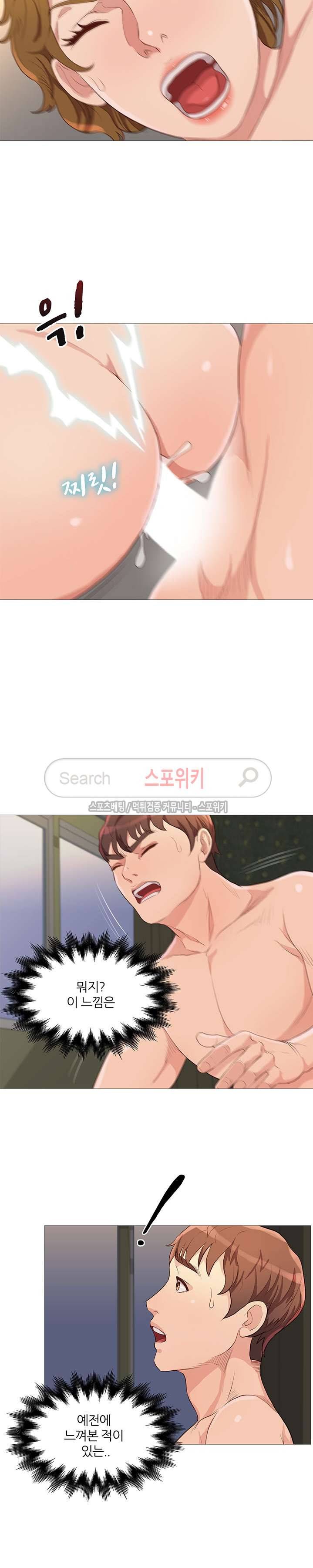 죽지 않아 52화 2