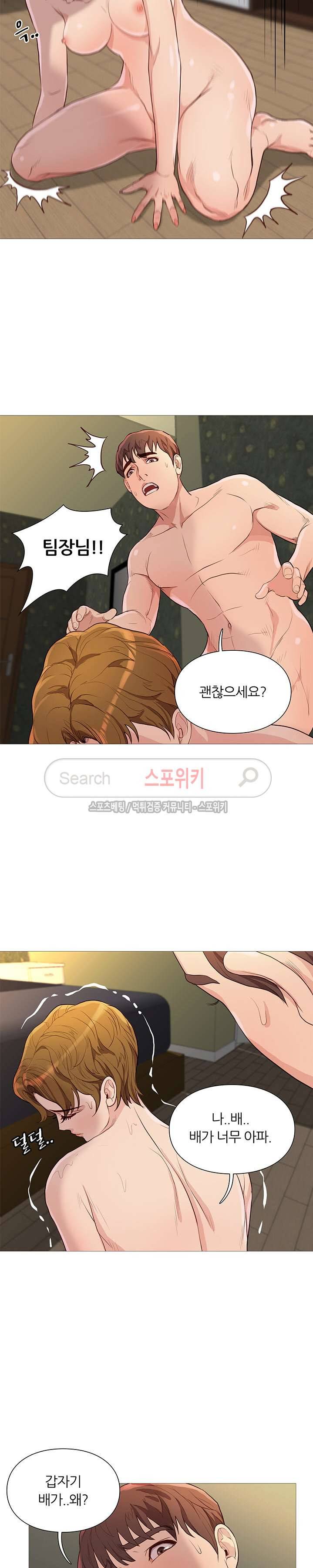 죽지 않아 52화 4