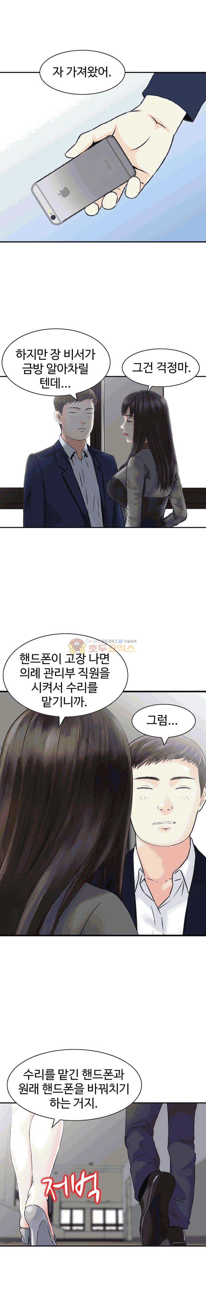 나를 찾아줘 25화 1