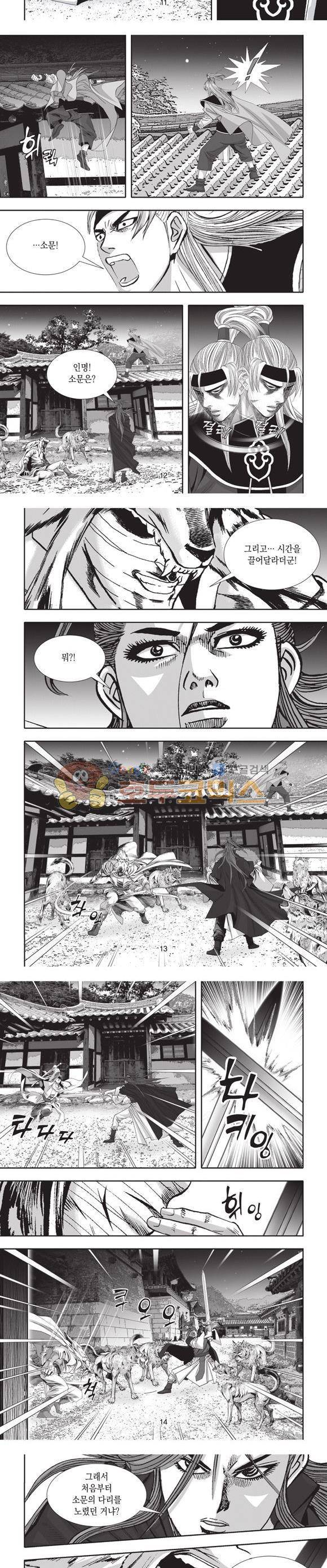 십만대적검 8권 4