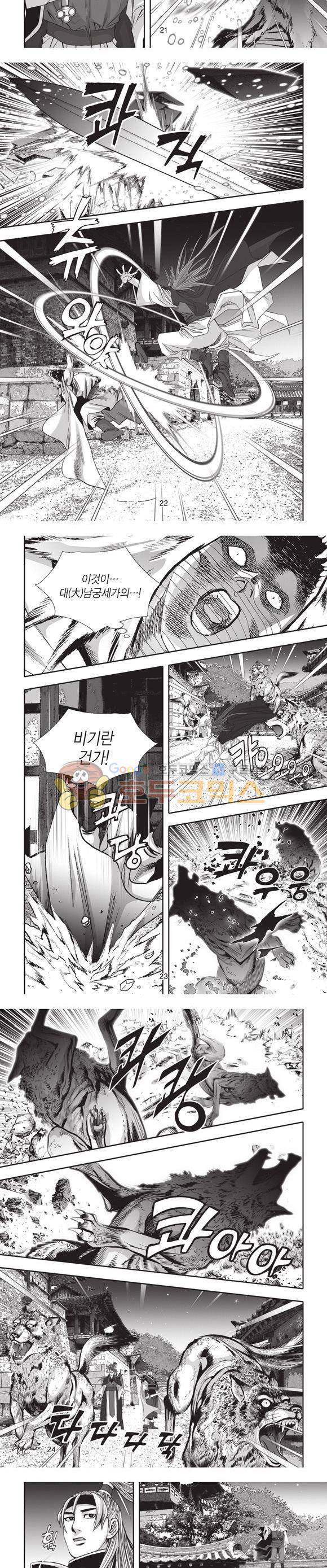 십만대적검 8권 7