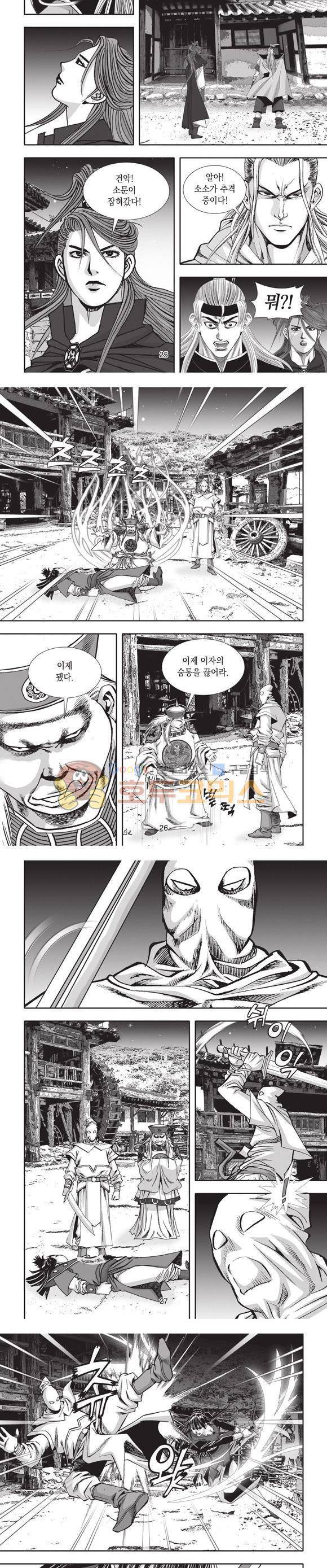 십만대적검 8권 8