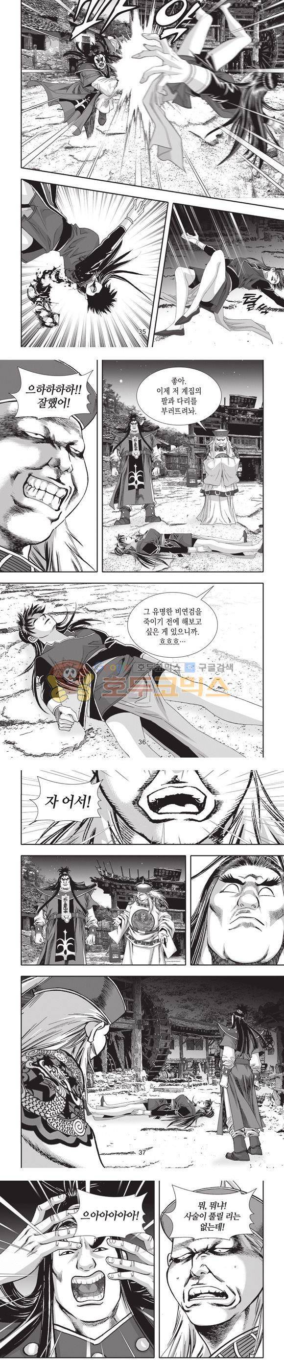 십만대적검 8권 11