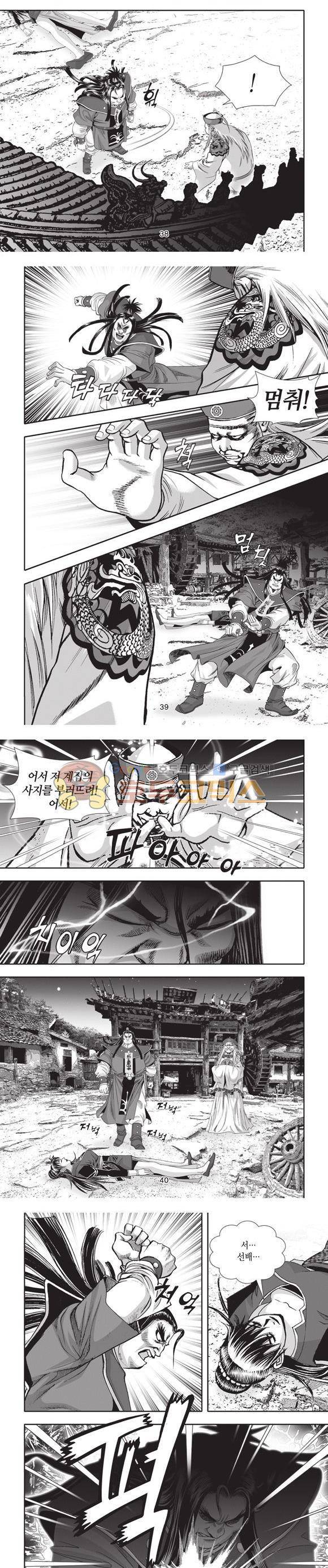 십만대적검 8권 12