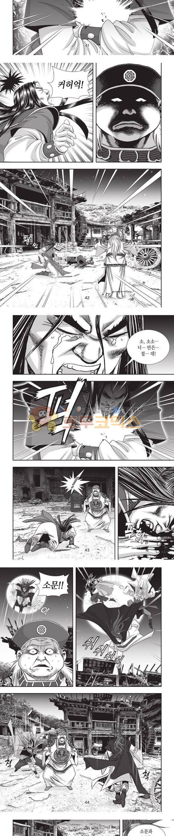 십만대적검 8권 13