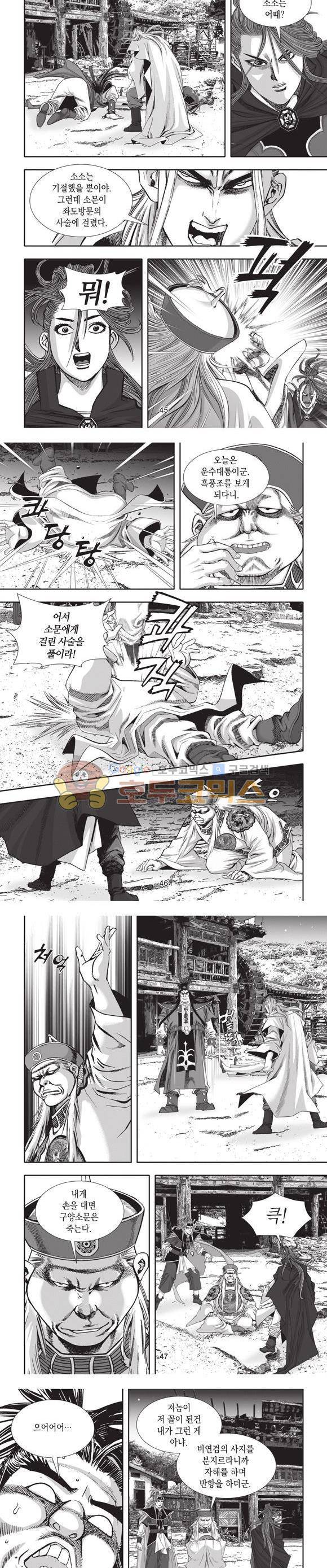 십만대적검 8권 14