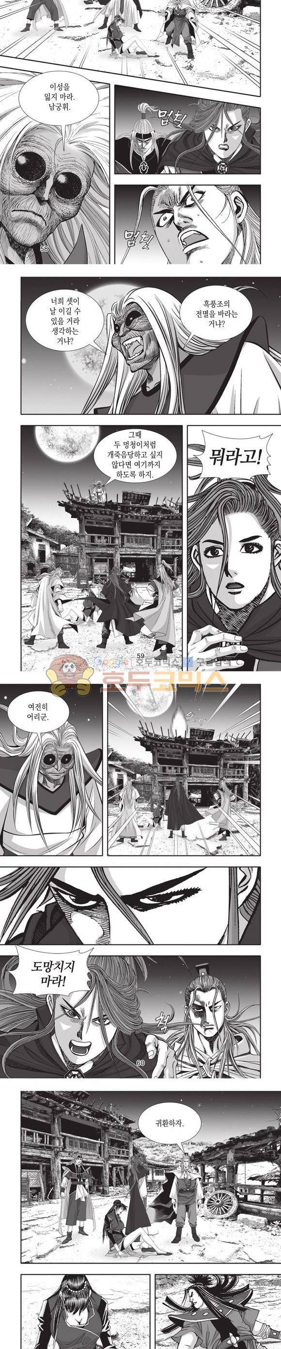 십만대적검 8권 18