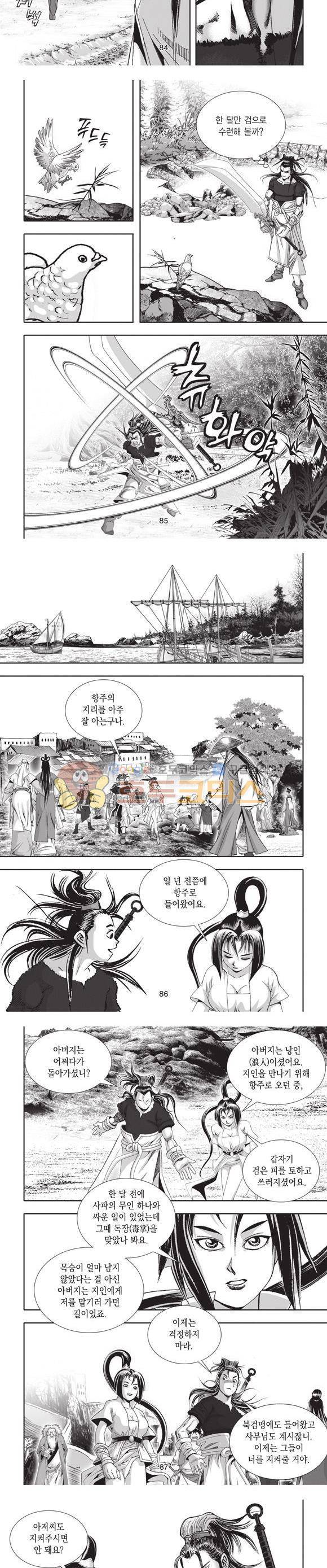 십만대적검 8권 26