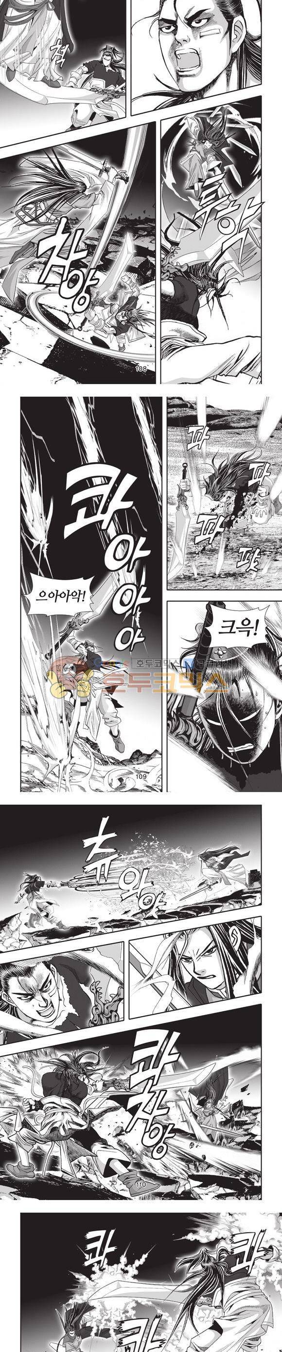 십만대적검 8권 33