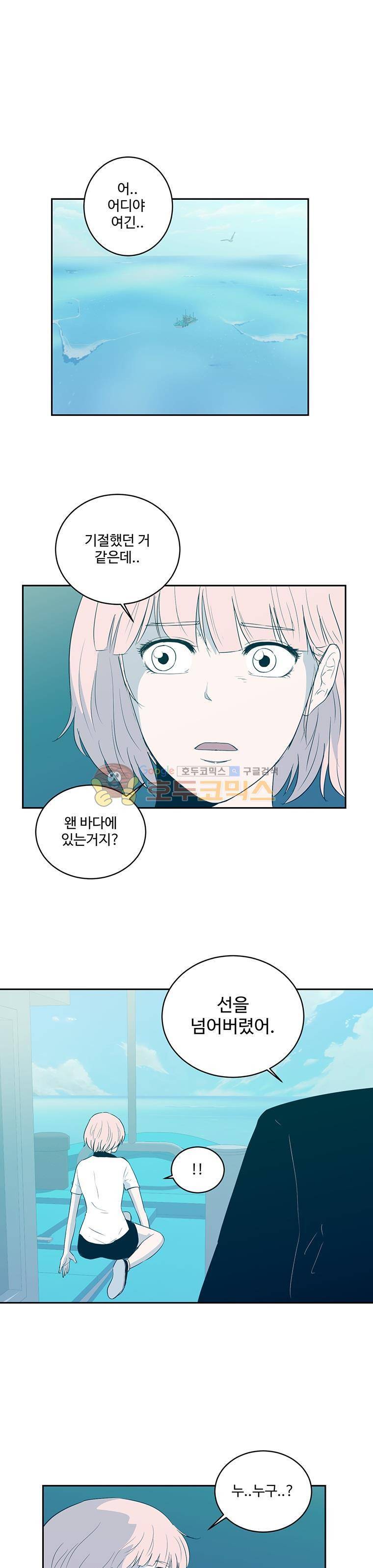 희망상조 40화 1