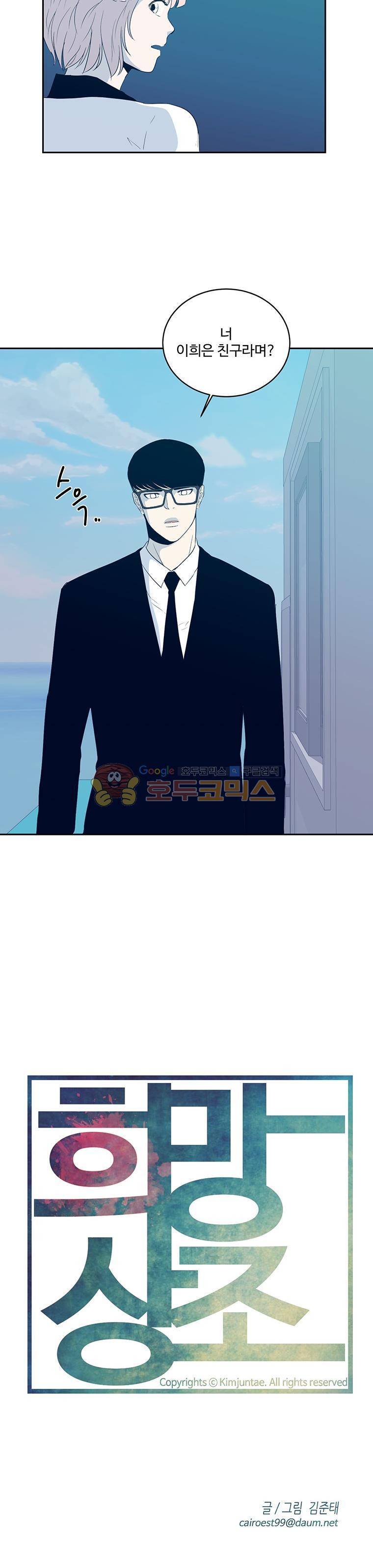 희망상조 40화 2
