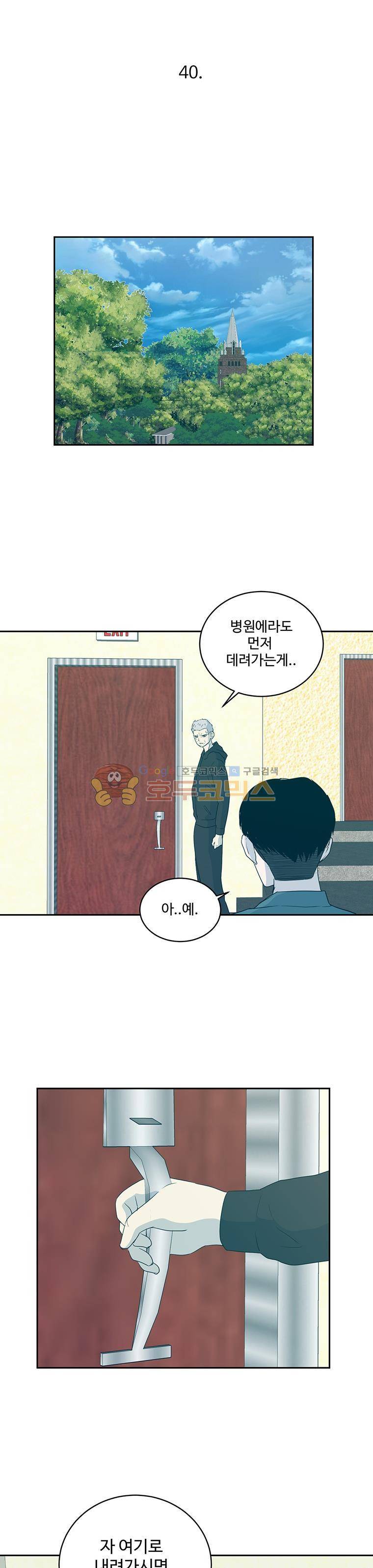 희망상조 40화 3