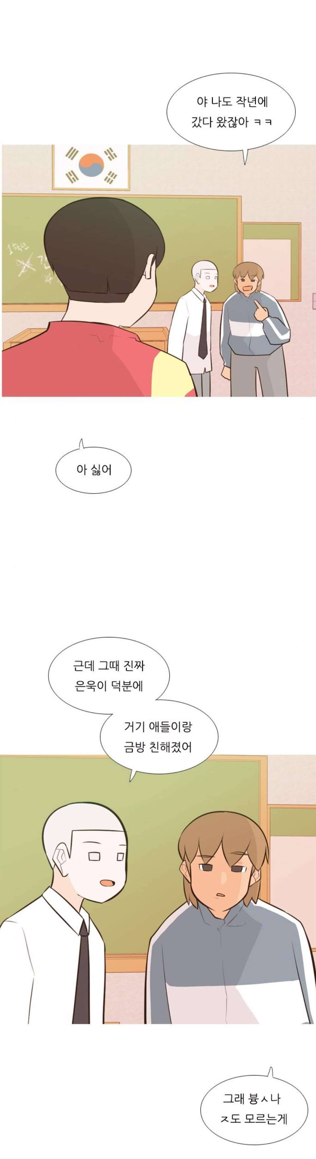 연놈 176화 - 네가 아니어도 괜찮아 (각오) 4