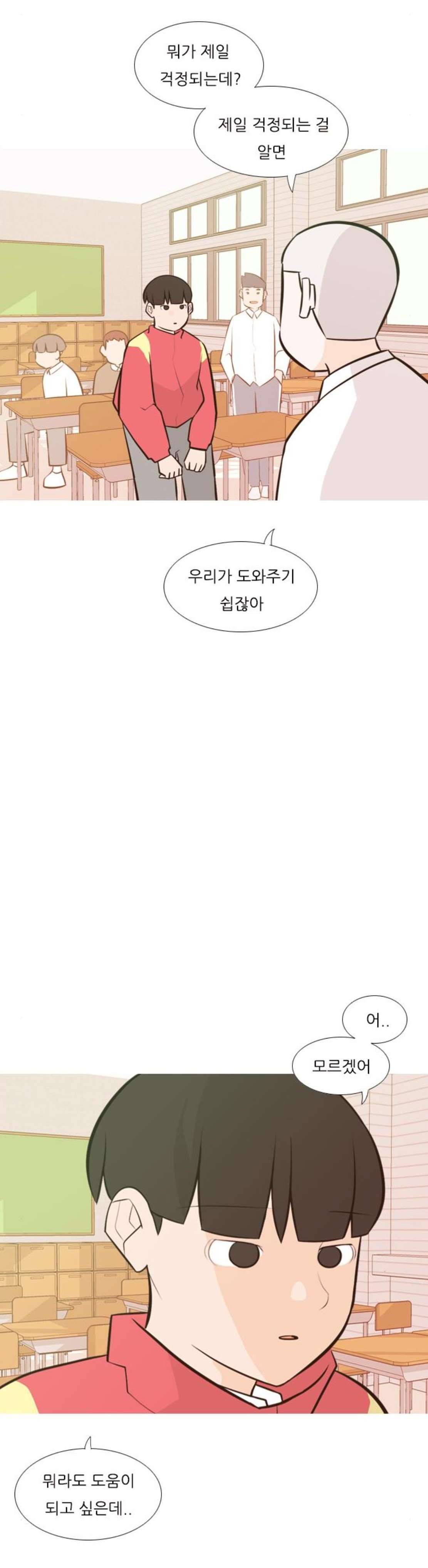 연놈 176화 - 네가 아니어도 괜찮아 (각오) 5