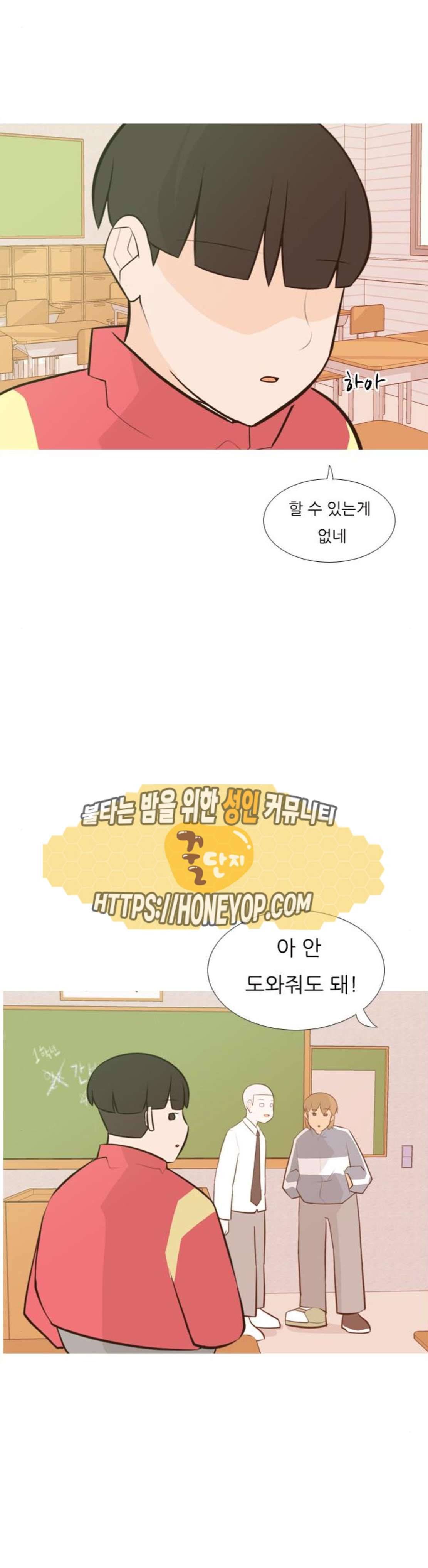 연놈 176화 - 네가 아니어도 괜찮아 (각오) 6