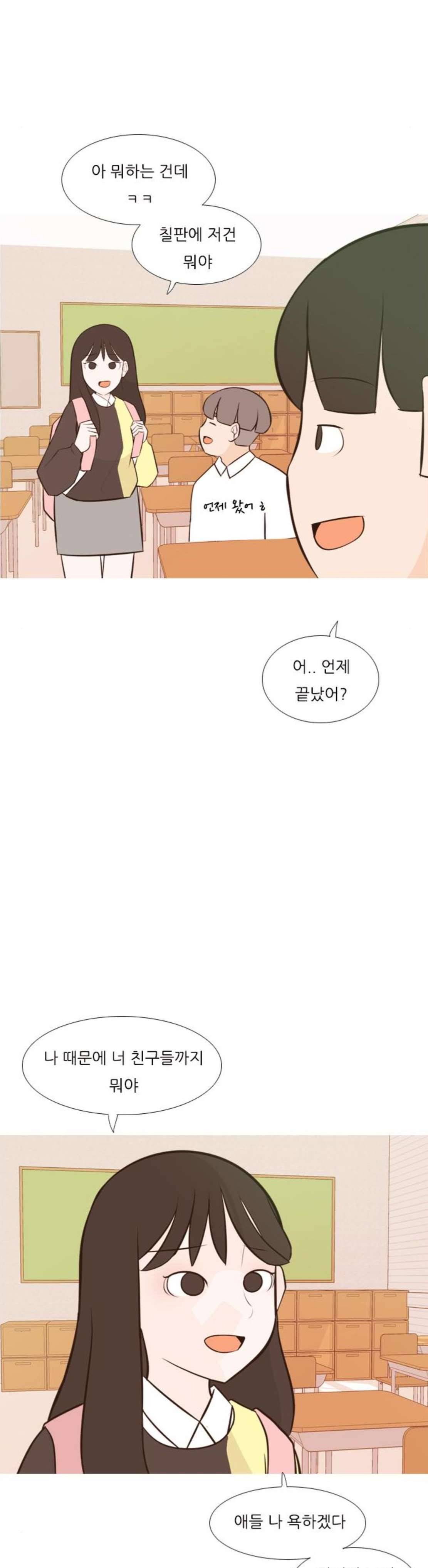 연놈 176화 - 네가 아니어도 괜찮아 (각오) 7