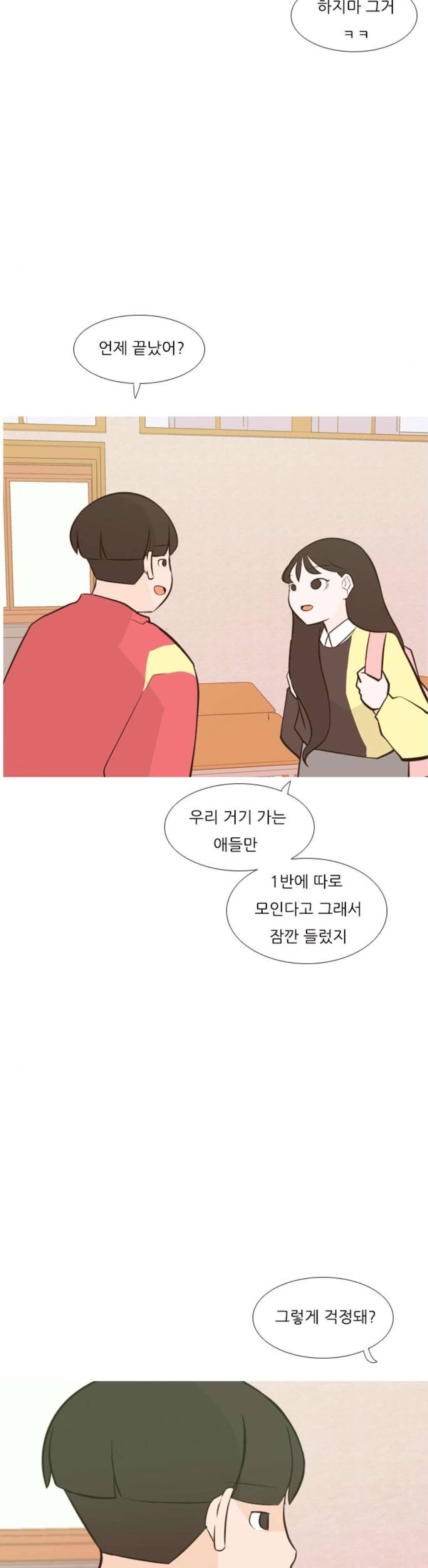 연놈 176화 - 네가 아니어도 괜찮아 (각오) 8