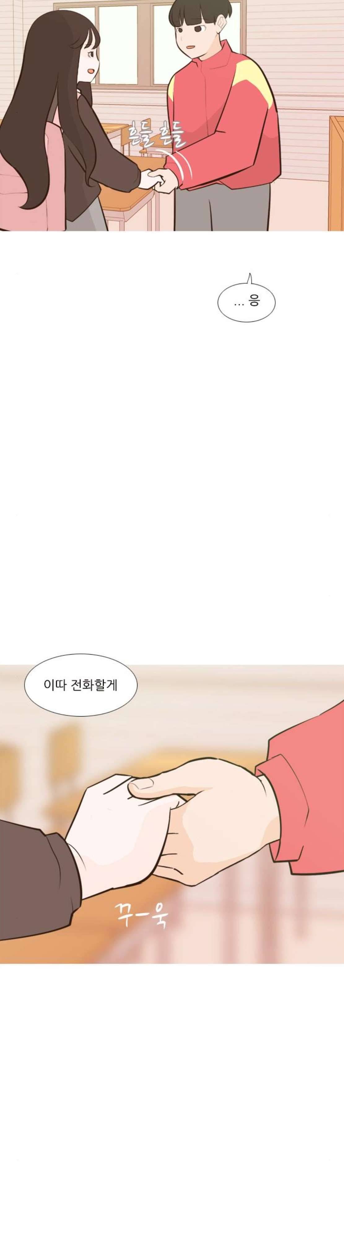 연놈 176화 - 네가 아니어도 괜찮아 (각오) 10
