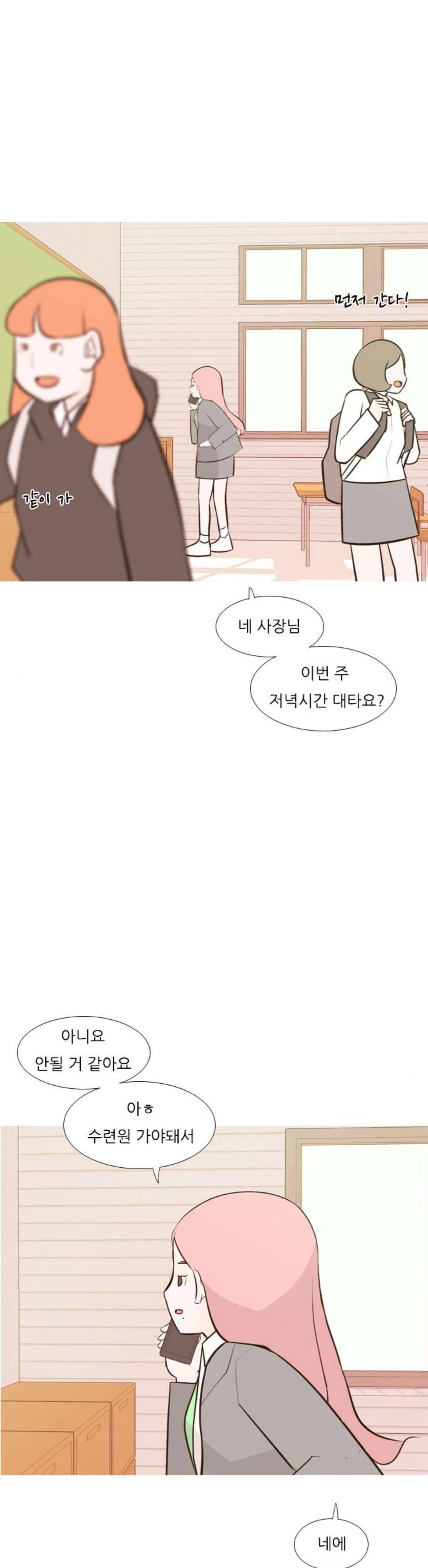 연놈 176화 - 네가 아니어도 괜찮아 (각오) 12